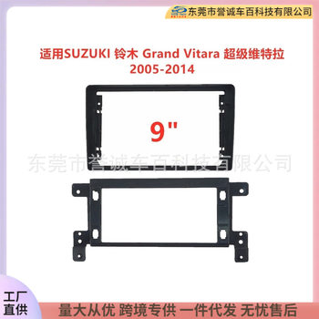 Suitable for Suzuki Grand Vitara Vitara Car Navigation Dvd Face Frame Modified Versatile Frame
