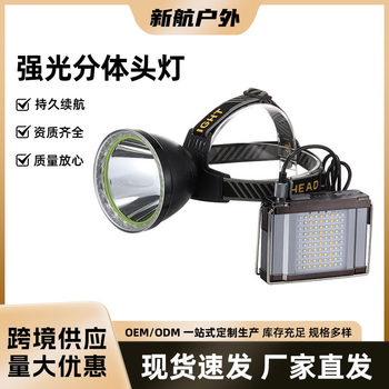 New Cross-Border Strong Light Split Headlight Super Bright Led Head-Mounted Waterproof Outdoor Light 20000 Mah Miner's Lamp P50