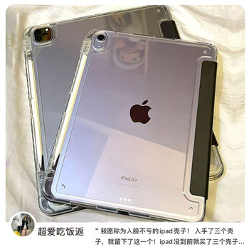 Suitable for iPad Air6 Protective Case Anti-Bending 9 Shell 2024Pro11 Transparent 45 Slot 10.2 Anti-Fall Mini67 Set
