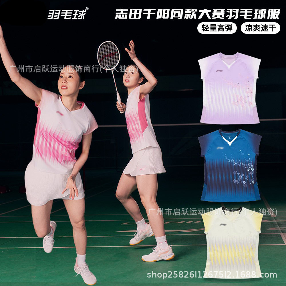 ชุดแข่งขันแบดมินตันสไตล์เดียวกันของชิดะ ชิยัง สำหรับผู้หญิง เสื้อเจอร์ซีย์แขนสั้นแห้งเร็ว ชุดกีฬาทรงสลิมฟิต