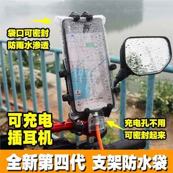 New Universal Motorcycle Takeaway Rider Mobile Phone Waterproof Bag Rechargeable Bracket Touch Screen Charging Hole Rainproof Cover