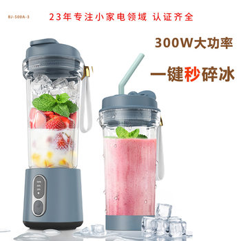 Cross-Border Juicer, Household Juice Blender, Multi-Functional Fruit Juicer, Rechargeable, High-Speed, Portable