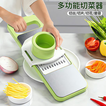 Multifunctional vegetable cutting artifact grater household kitchen wipers slicer green 5-bit (hand guard)
