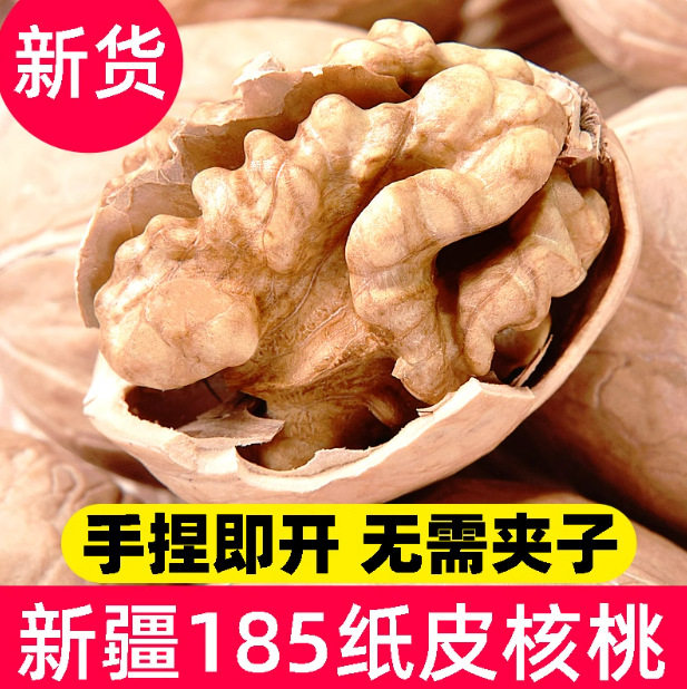Yunnan New Walnut 2024 Yangbi Thin-skinned Paper-skinned Raw Dried Fresh Walnut Peel Spades Pregnant Walnut Kernel
