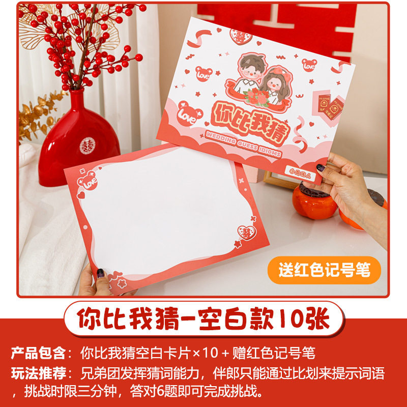 Creative Wedding Reception Props, Funny Throwing Pots, Blocking Doors, Guarantee Letters, Wedding Reception Civil Cards Package