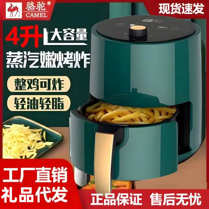 หม้อทอดอากาศในครัวเรือน CAMEL 4L หม้อทอดไฟฟ้า Fume ฟรีการไหล...