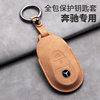 Suitable for Mercedes-Benz E-Class C- Class Key Cover E200 Special e300lC260gla200 Replacement Shell Key Bag Car