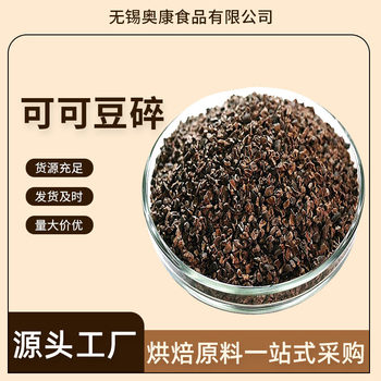 Cocoa Bean Cake Chocolate Baking Ingredients 390G/Can