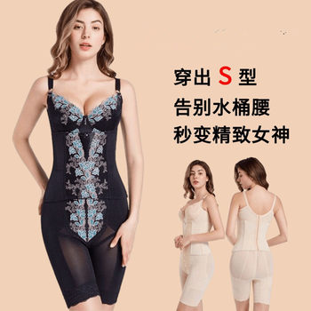 Beauty Salon Same Stature Manager Three-Piece Set Postpartum Body Shaping Shaping Abdomen Tinting Waist Lifting Hip Waist Plump Bra