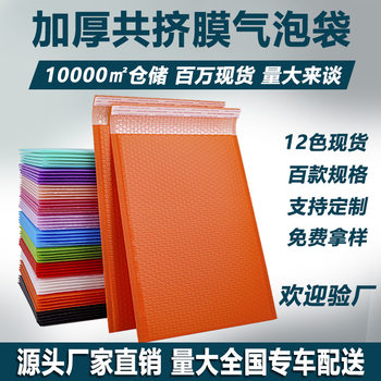 Matte color bubble bag thickened 140g black co-extruded film bubble bag self-adhesive bag clothing packaging bubble bag