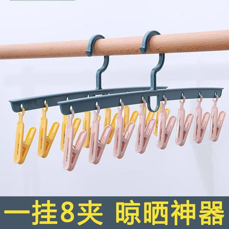 Multifunctional 8-Clip Clothes Hanger for Underwear and Socks, Plastic Straight Rod with Multiple Heads, Two-Color Windproof Clips, Children's Clothes Drying Rack