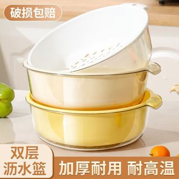 New Style Fruit Tray with Draining Basket for Washing Vegetables, Thickened Double-Layer Hot Pot Vegetable Washing Basin for Home Kitchen Use