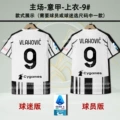 25/26 youwen home-italian armband-top-9#-vlahovi
