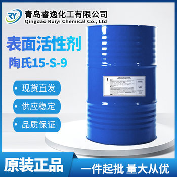 Dow surfactant TERGITOL 15-S-9 secondary alcohol ethoxylate efficient cleaning agent detergent