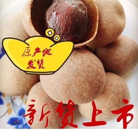 Zhengji Putian Farm-Made 12A Large Fruit Longan Dried Core Small Meat Thick 500g Bagged Free Shipping Fujian Specialty