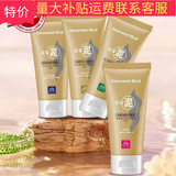 Очищающая грязь из морских водорослей Qianxue, 130 г, глубоко очищающее средство для лица для мужчин и женщин, увлажнение, контроль жирности, очищение