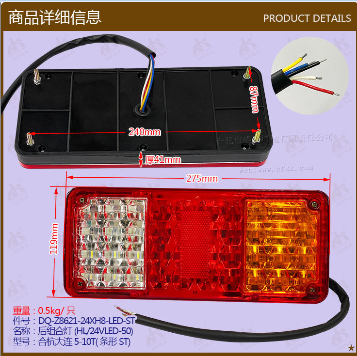 ขายส่งชิ้นส่วนรถยก ไฟรวมด้านหลัง (Hl/24V LED Hehang Dalian แถบ 5-10t)