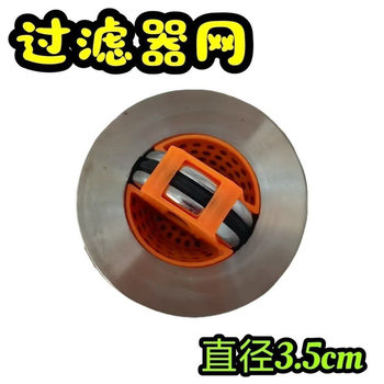 Washbasin Filter, Washbasin Basin Flap Drain Filter, Bathroom Filter for Hair and Debris, Universal Type