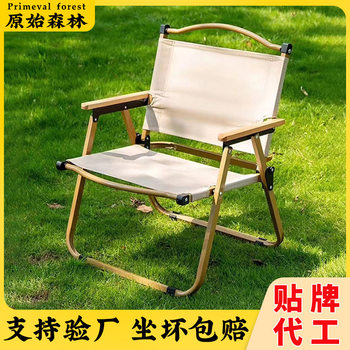 Outdoor Travel Folding Chair Kermit Chair Fishing Camping Special Chair Folding Mountain Portable Table and Chair Wholesale