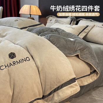 Milk Velvet Bed Four-Piece Set Milk Velvet Winter Thickeneded 2025 New Coral Velvet Bed Bed Sheets Quilt Cover Three-Piece Set