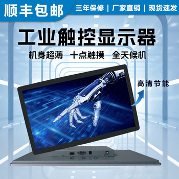 Rookie Check 17/22/ 15.6inch Hd Capacitive Touch Screen Monitor Industrial Ordering Hd Desktop