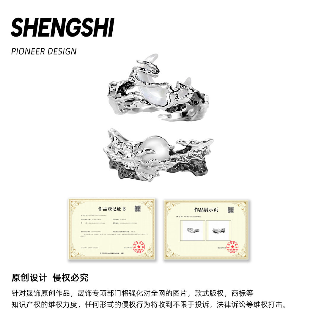 Original 2024 New Unique Texture Design Sun, Moon and Stars Couple Opening Ring Explosions High-end Ring for Women