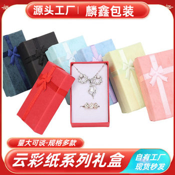 5*8 Lid-And-Base Jewelry Box for Rings, Earrings, Necklaces, Jewelry, Accessories, Bracelets, Cross-Border Pendants