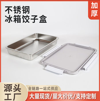 Customized Stainless Steel Refrigerator Dumpling Box Food-Grade Refrigerator Storage Box Sealed Fresh-Keeping Box for Home and Commercial Use with Large Capacity