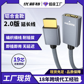 Hdmi2.0 Extension Cable Male to Female Braided 4K High-Definition Extended Tv Computer Set-Top Box Display Projection