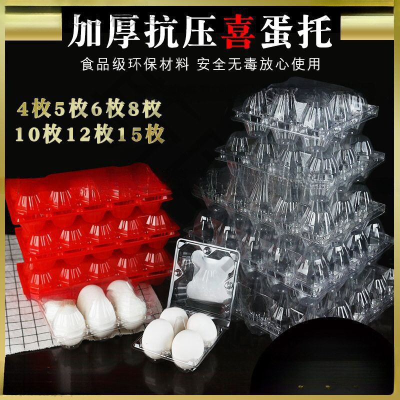 Egg Tray Red 10 Pieces Packed with Native Eggs Creative Tray Blister Full Moon Wedding Egg Tray Plastic Raw Egg Packaging