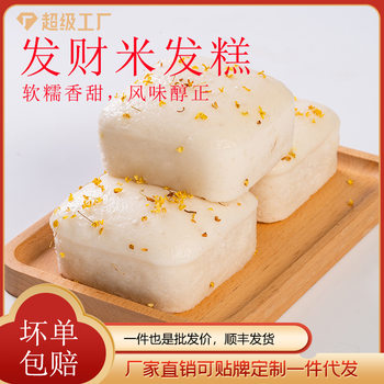 Newly Discovered Fortune Rice Cake, Osmanthus Cake, Pastries, Snacks, Wholesale, Frozen Semi-Finished Products, Premium Breakfast Instant Food