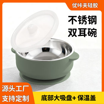 Amazon 304 Stainless Steel Bowl with Lid, Kidsren's Insulated Bowl, Baby Rice Bowl, Double-Layer Silicone Anti-Scalding and Anti-Fall Tableware