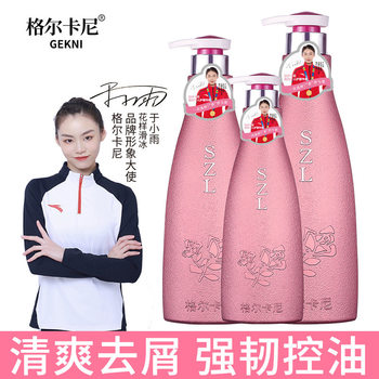 Perfume Shampoo, Long-Lasting Fragrance, Shampoo and Hair Care Set, Guangzhou Manufacturer, One Piece Wholesale Body Lotion and Shower Gel