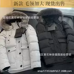 Canadian Buys Scissors Goose down Jacket Silver Fox Fur Couple Ski Clothing Men's and Women's Jacket 04 Models 07 Long Styles
