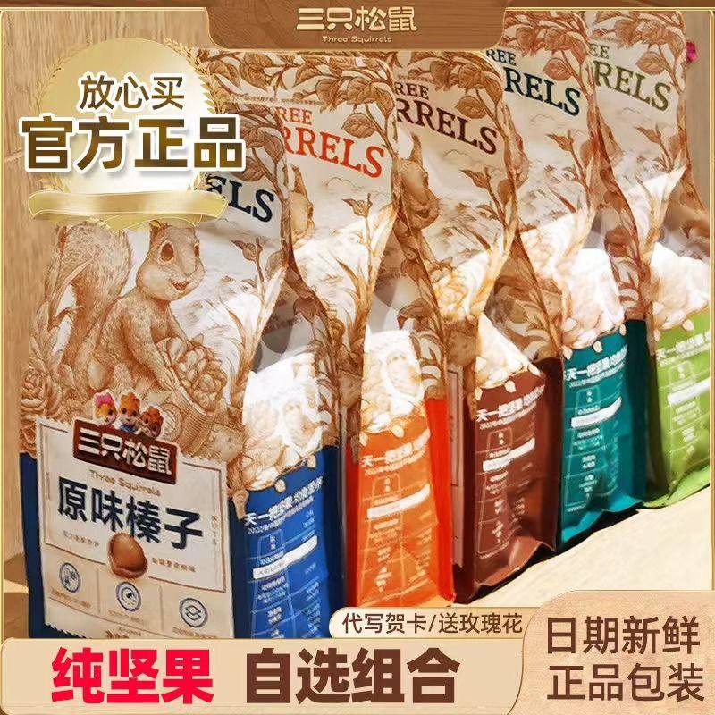 Daily Nut Gift Box Nutritious Dried Fruit Bagged Combination Nut Mix Whole Box Leisure Snack Gift Pack Cross-Border E-Commerce