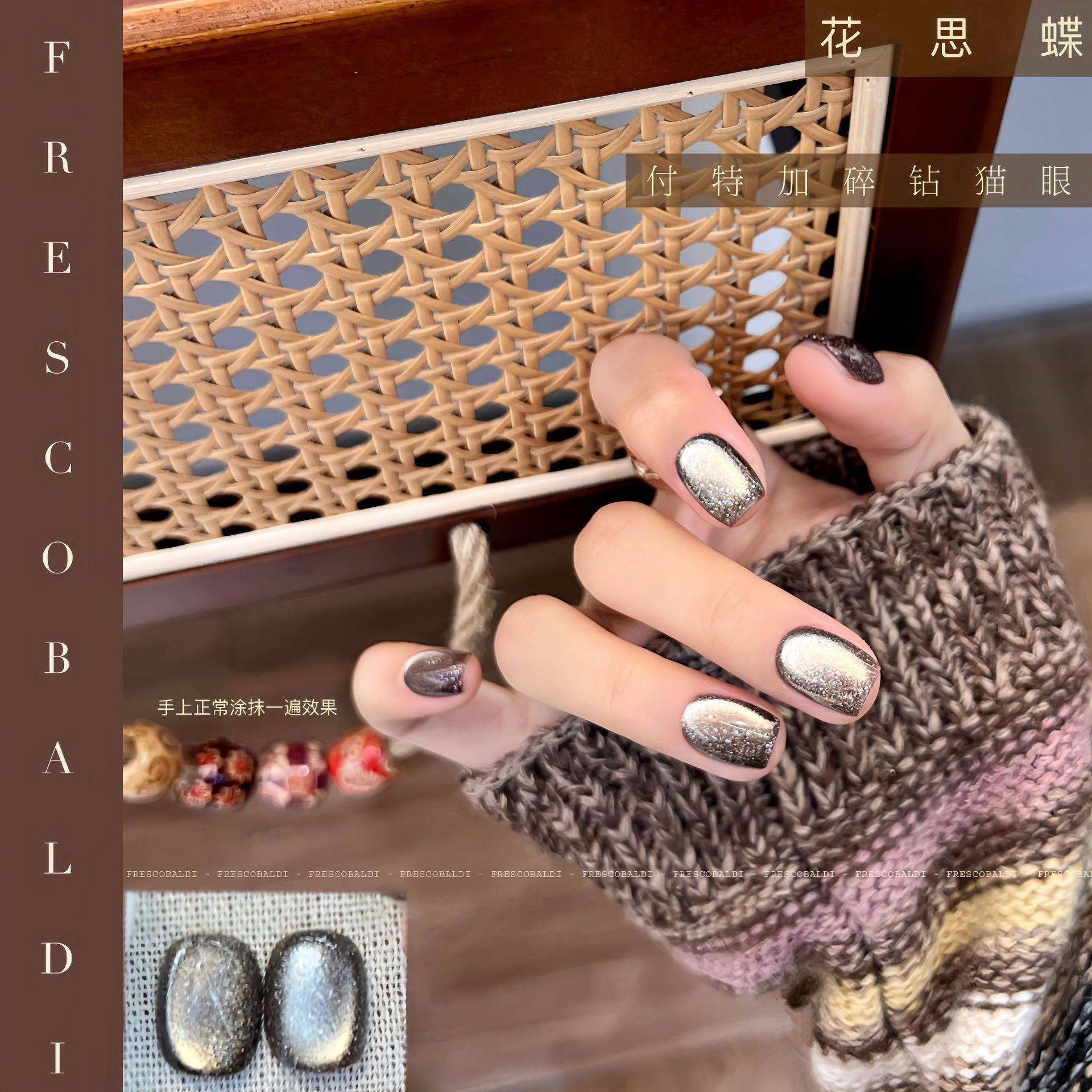 Huasi Die - Vodka Crushed Diamond Cat Eye Fine Magnetic Powder Cat Eye Gel 5g Jar Nail Art Phototherapy Nail Polish Gel