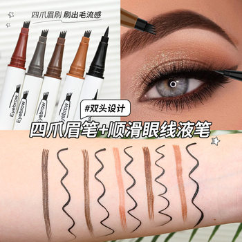 Cross-border makeup double-headed four-fork eyebrow pencil eyeliner two-in-one waterproof sweat-proof non-makeup student eye makeup wholesale