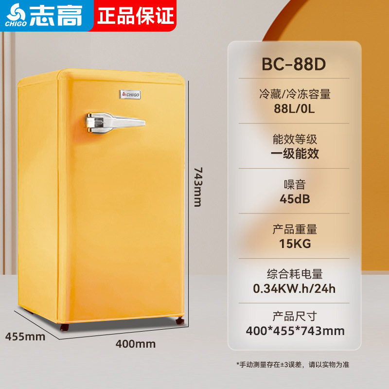 志高50-172升多规格混批 跨境电商小冰箱家用租房宿舍双门电冰箱