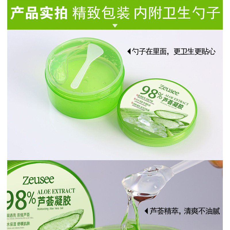 芦荟胶芦荟凝胶98现货护肤产品补水保湿面霜女男面膜正品300g批发