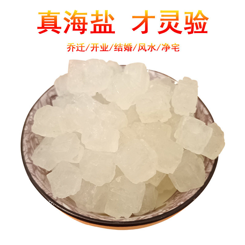Bulk Coarse Salt for Home Purification, Large Granules 1.2-1.5cm, Sea Salt for Home Feng Shui Purification, Large Granules Sea Salt, Coarse Salt for Home Feng Shui