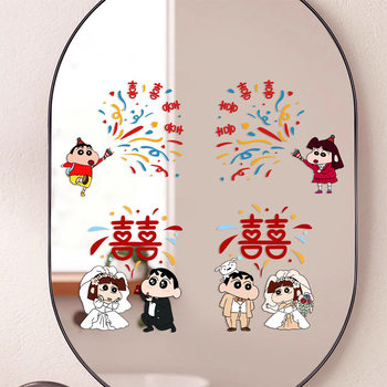 Crayon Xiao Xin Xi Character Electrostatic Sticker for Wedding Ceremony Special Window Decoration Wedding Room Arrangement Glass Window Sticker