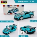 [blue] porsche 911 gt2 rs