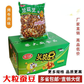 Lanhua bean, broad bean, greedy bean, casual snack, wine and vegetable restaurant, KTV nuts, 24 Jin, full box of commercial use