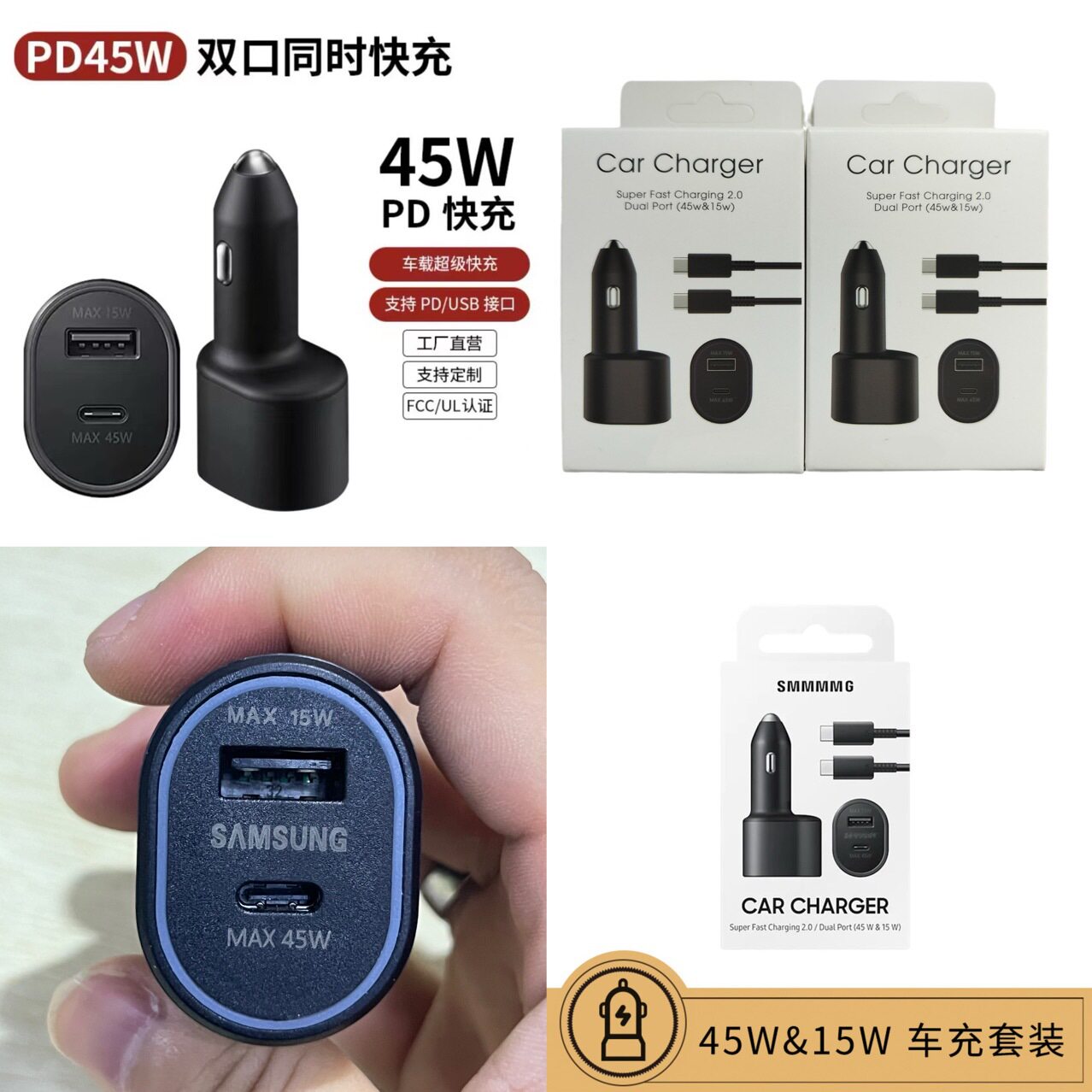 45W car charger for Samsung S21/22 car charger 45W car charger one drag two super fast car charger EP-L5300
