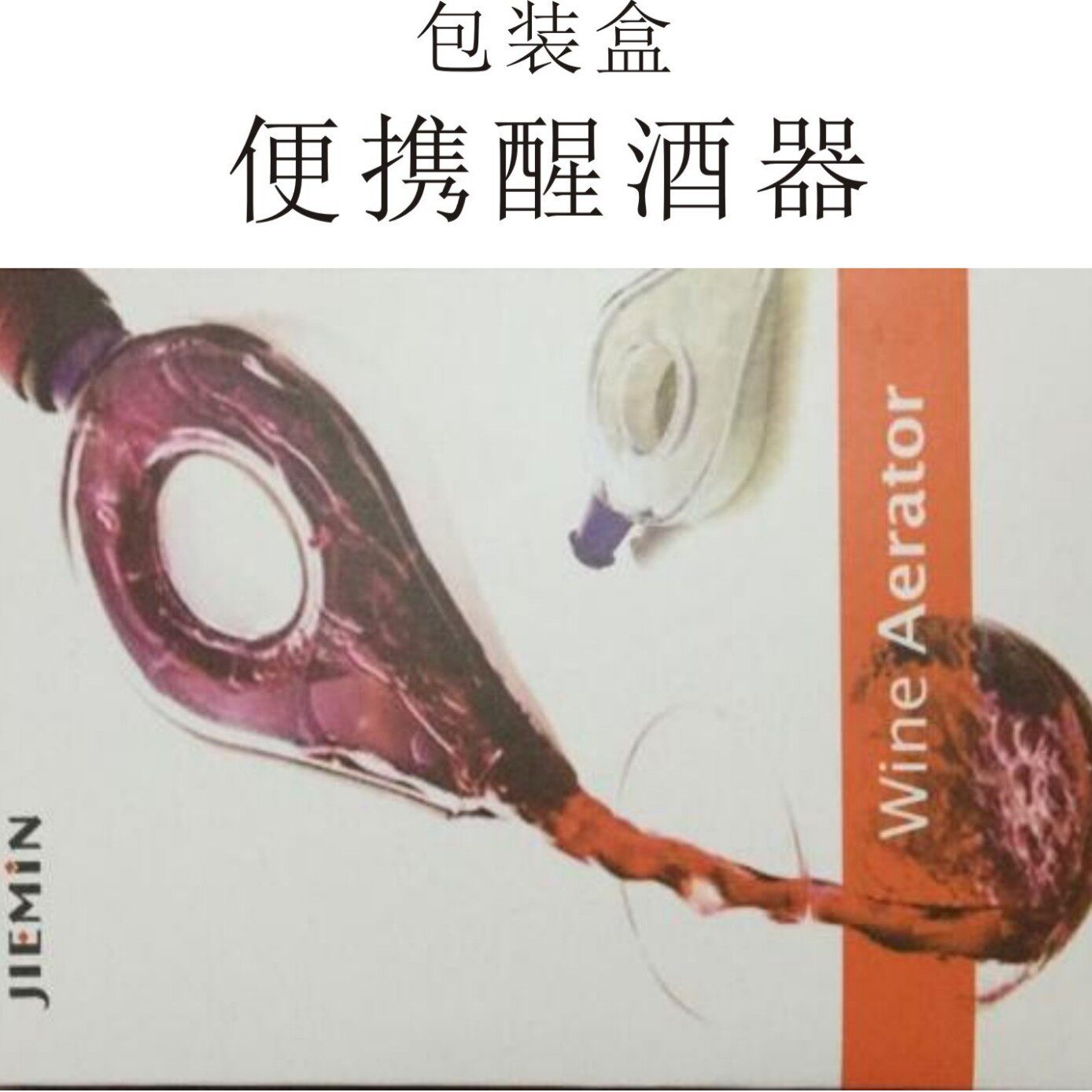 Factory Direct Sales Split Wine Pouring Device, Quick Decanter, Eagle Beak Red Wine Pouring and Decanter, Wine Set Gift