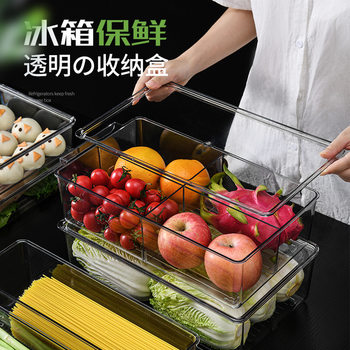 High transparent pet refrigerator special food grade fresh-keeping box kitchen fruit and vegetable classification storage finishing frozen plastic box