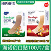 Haishi hainuo economic non-woven band-aid breathable hemostasis elastic band-aid anti-wear foot-proof household 100 pieces