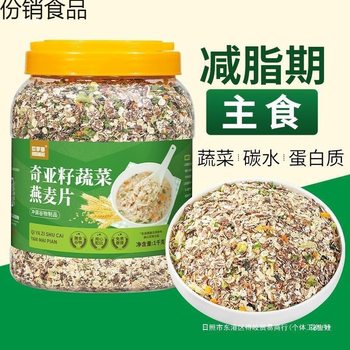 Meal Replacement Drink Food Staple Vegetable Weight Loss Hericium Oatmeal Instant Chia Seed Quinoa No-Cook