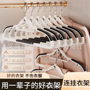 Clothes Hanger That Can Be Linked, Non-Slip, No Trace, Prevents Shoulder Marks, Single-Rod Style