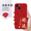 Suitable for Vivos19 Mobile Phone Case Y200I New Year's Red All-Inclusive Edge Anti-Fall National Trend Protective Cover for Men and Women